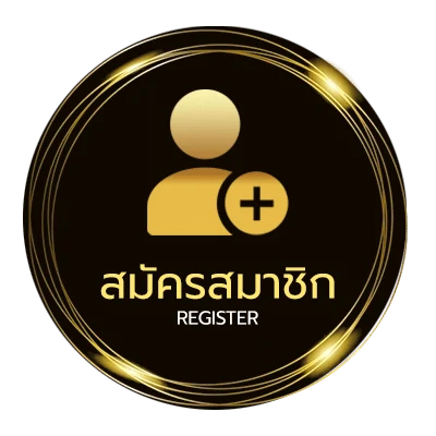 สมัครฟรี โค้ด เครดิต ฟรี ล่าสุด ง่ายสุด ๆ
