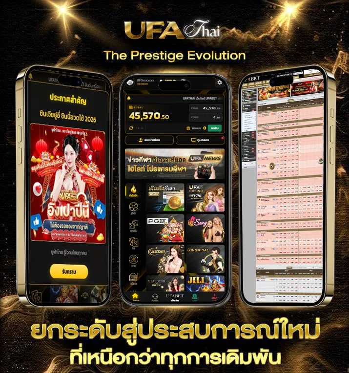 โค้ด เครดิต ฟรี ล่าสุด  แบรนด์ยูฟ่าไทย